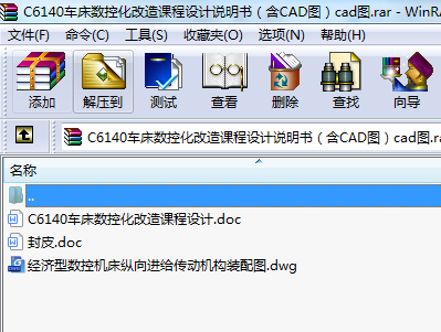 C6140܇(ch)(sh)ػnO(sh)Ӌ(j)f(shu)(sh)CADDcadD