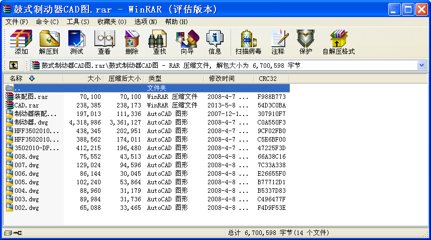 鼓式制動(dòng)器CAD圖