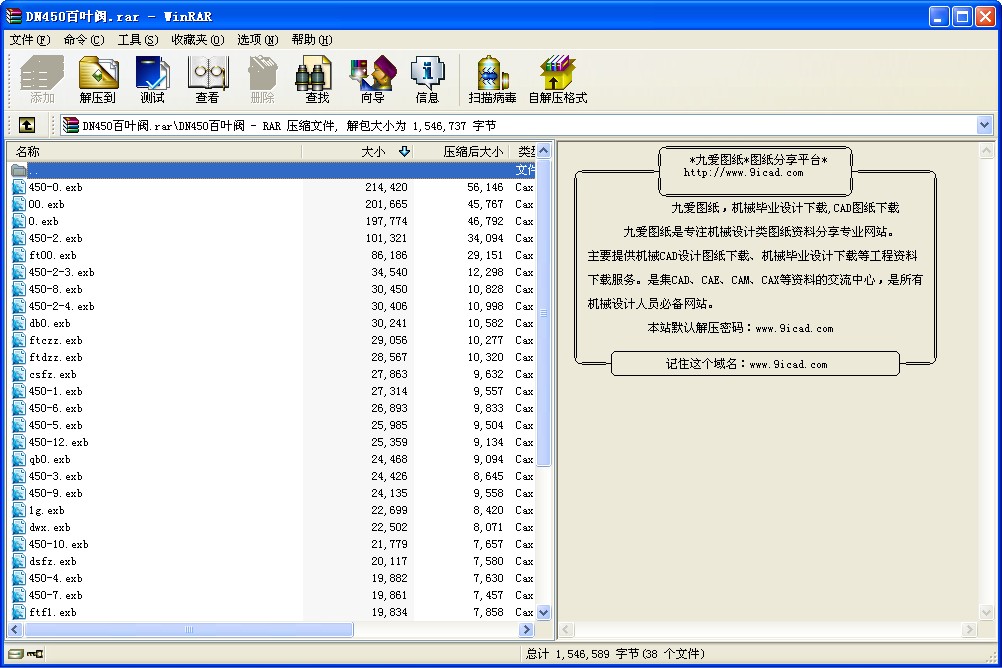 DN450百葉閥套圖