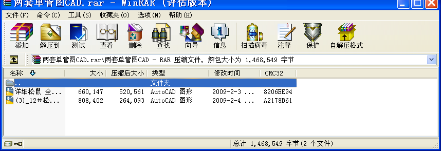 兩套單管圖CAD