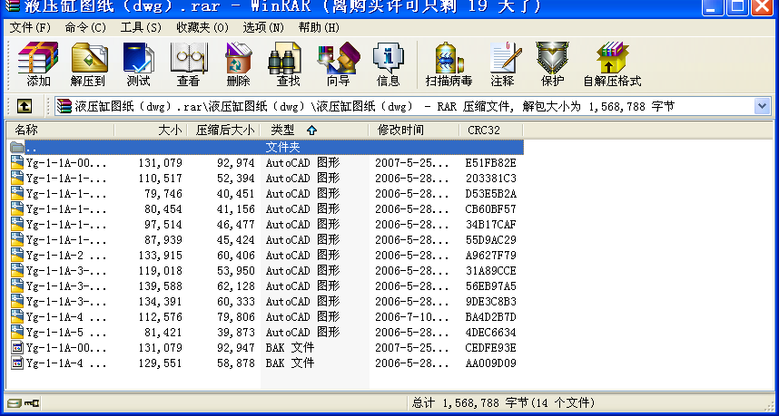 液壓缸圖紙（dwg）