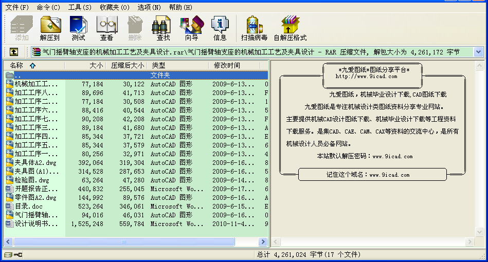 氣門(mén)搖臂軸支座的機(jī)械加工工藝及夾具設(shè)計(jì)