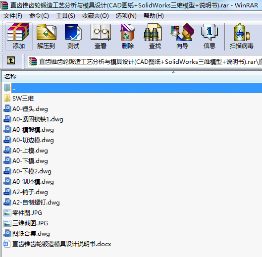 ֱXFX݆칤ˇcģO(sh)Ӌ(j)(CADD+SolidWorksSģ+f(shu))