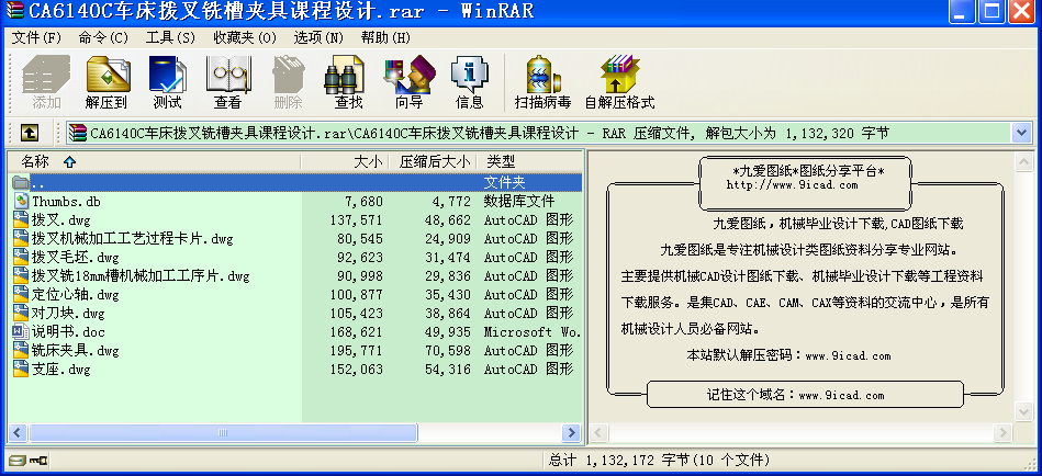 CA6140C܇ܲ㊲ۊAnO(sh)Ӌ