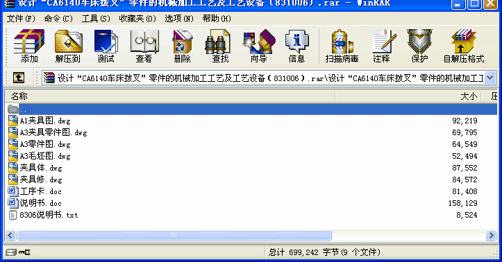 O(sh)Ӌ(j)CA6140܇ܲ桱ęC(j)еӹˇˇO(sh)䣨831006