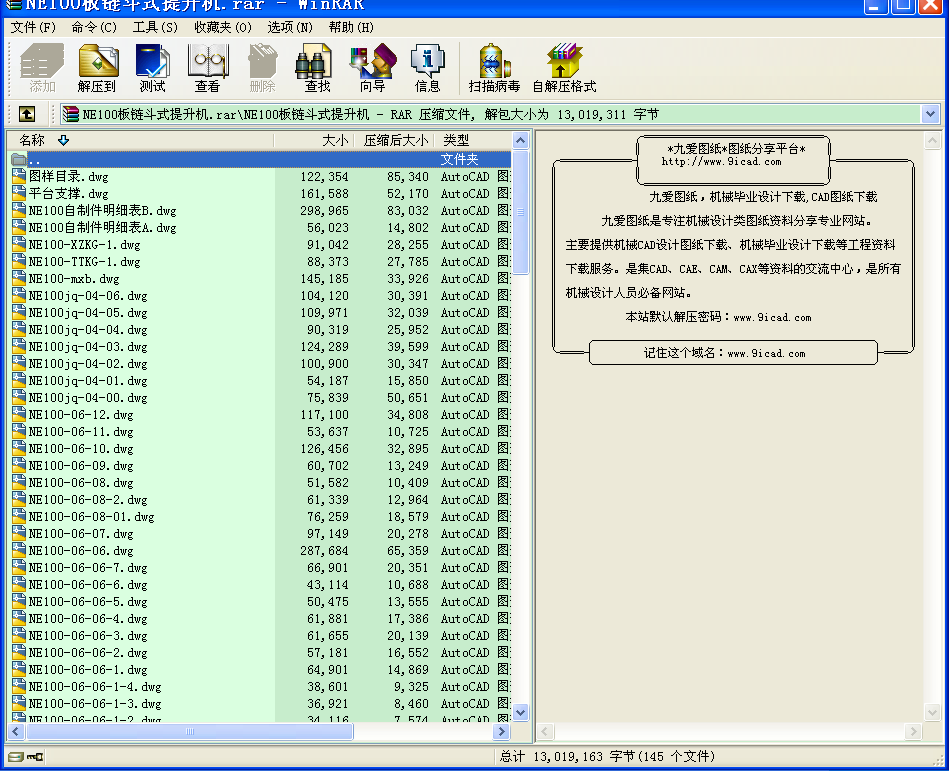 NE100板鏈斗式提升機(jī)