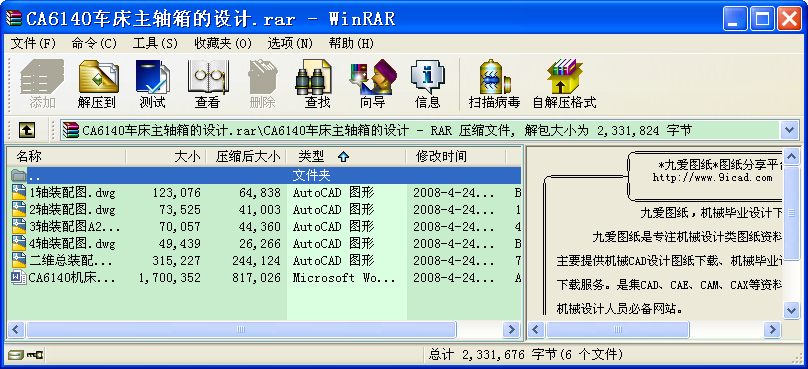 CA6140܇(ch)SO(sh)Ӌ(j)