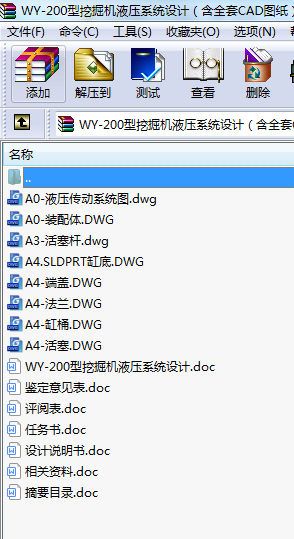 WY-200ھCҺϵy(tng)OӋȫCADD.www.jxdiguo.com