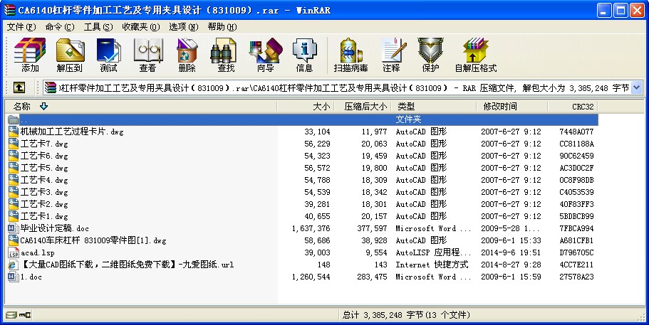 CA6140ܗUӹˇ(zhun)ÊAO(sh)Ӌ(j)831009