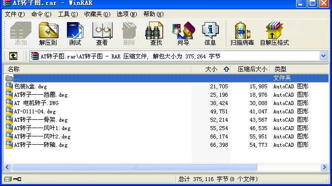 AT轉子圖