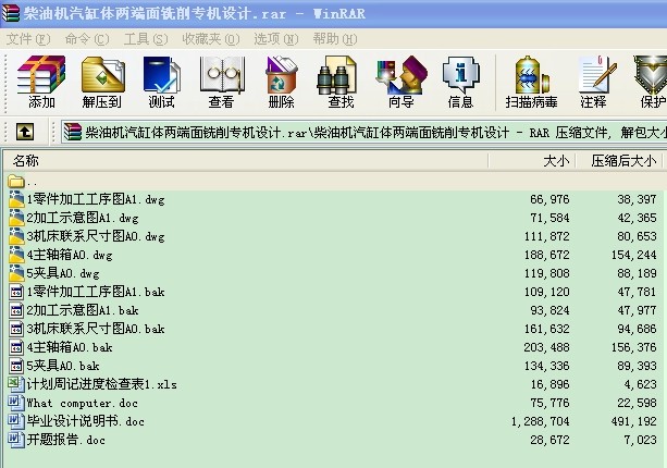 柴油機(jī)汽缸體兩端面銑削專機(jī)設(shè)計(jì)
