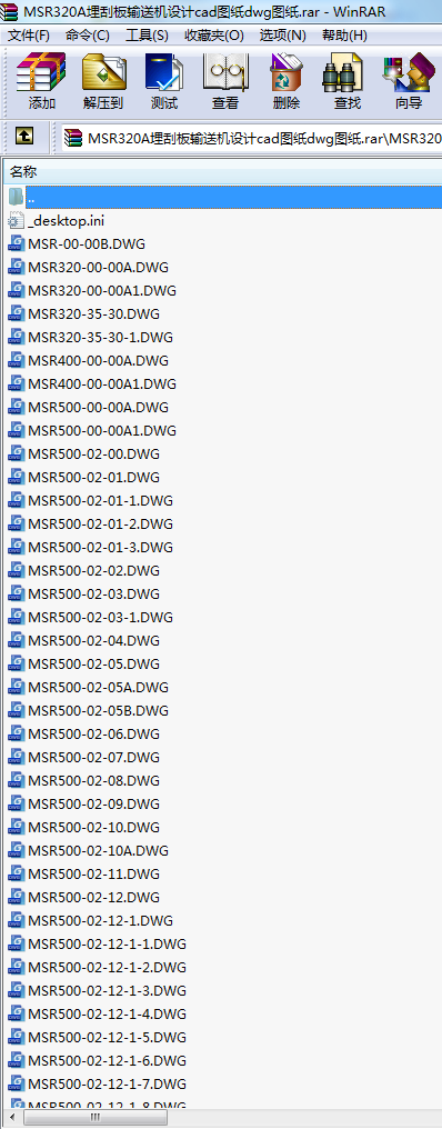 MSR320A埋刮板輸送機設計cad圖紙dwg圖紙