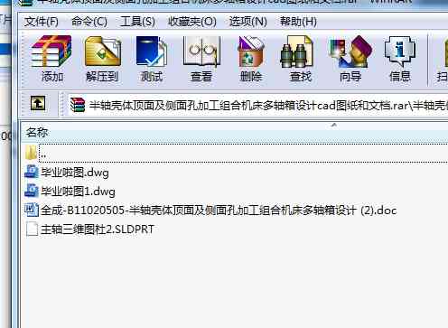 半軸殼體頂面及側(cè)面孔加工組合機床多軸箱設(shè)計cad圖紙和文檔