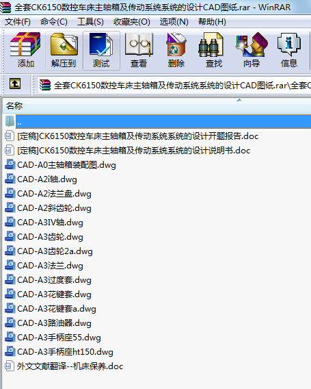 ȫCK6150(sh)܇S估ϵy(tng)ϵy(tng)O(sh)Ӌ(j)CADD