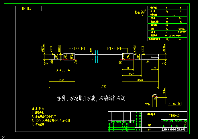 瓶蓋移栽機