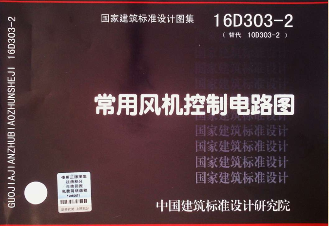 16D303-2 L(fng)C·D