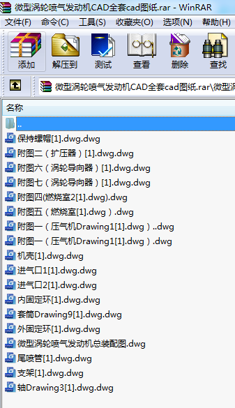 微型渦輪噴氣發動機CAD全套cad圖紙