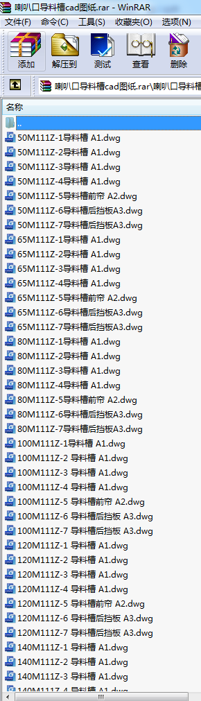 喇叭口導料槽cad圖紙
