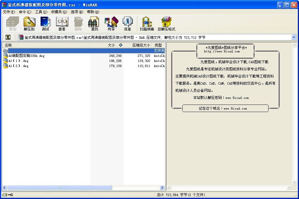 釜式再沸器裝配圖及部分零件圖