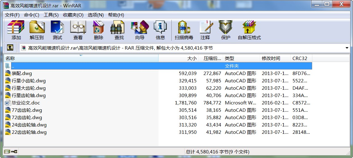 高效風能增速機設計