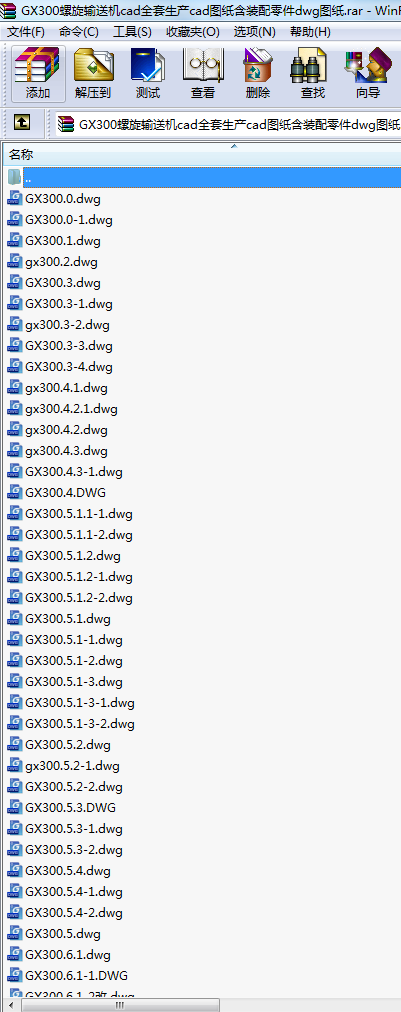 GX300螺旋輸送機cad全套生產cad圖紙含裝配零件dwg圖紙