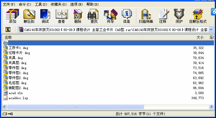 CA6140܇(ch)ܲ83100280-08nO(sh)Ӌ(j) ȫ׹I(y)Ƭ CADD