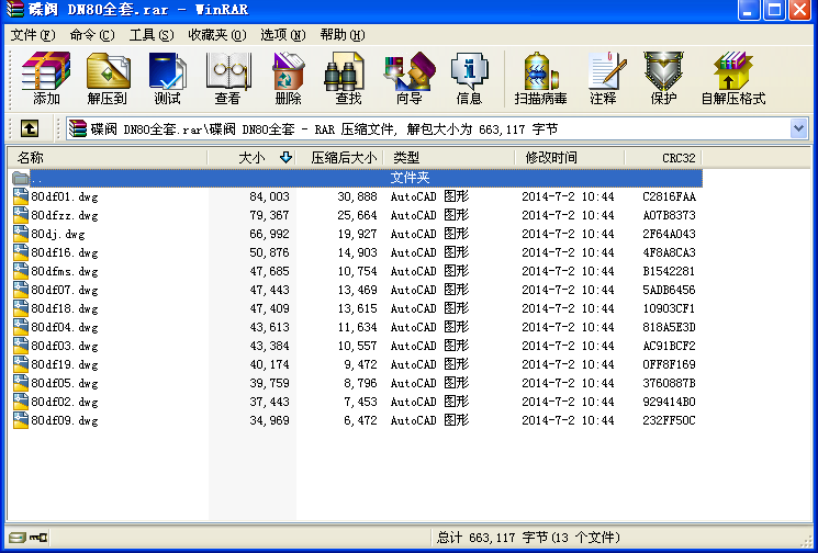 碟閥 DN80全套圖紙