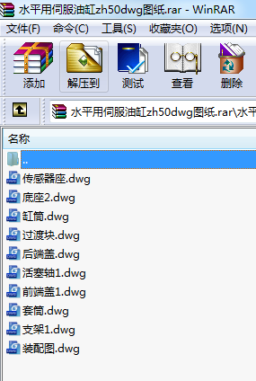 水平用伺服油缸zh50dwg圖紙