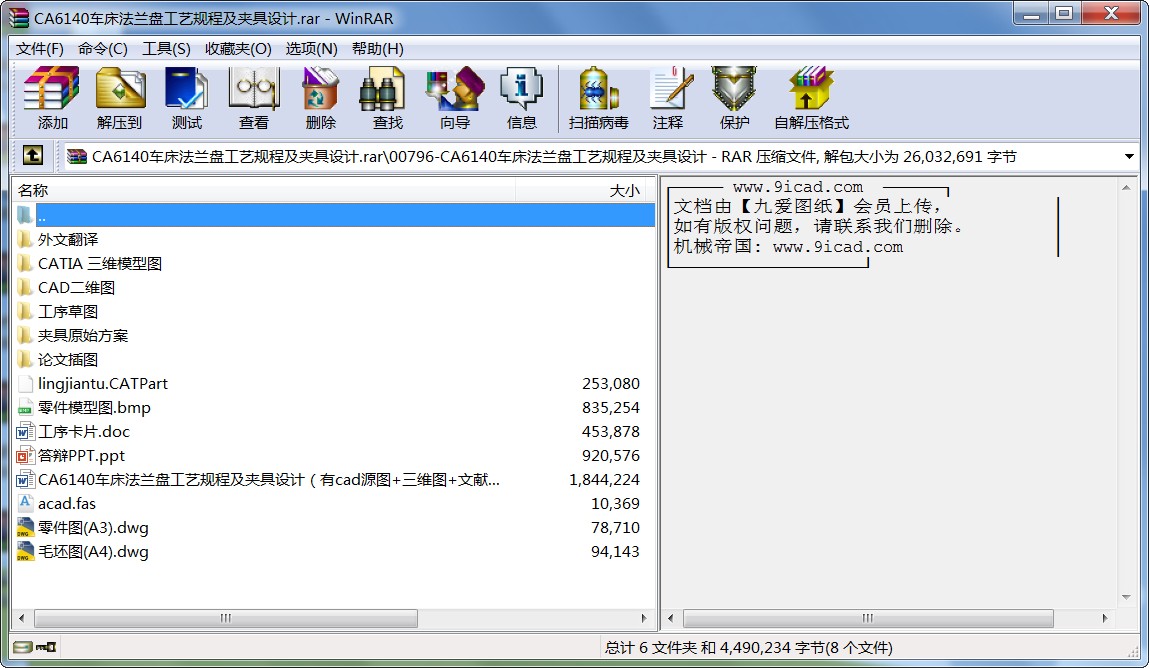 CA6140܇mPˇҎ̼AOӋ