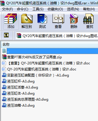 QY20܇(ch)ؙC(j)Һϵy(tng)䣩O(sh)Ӌ(j)dwgD