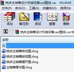 銑床主軸箱設(shè)計機械設(shè)備cad圖紙