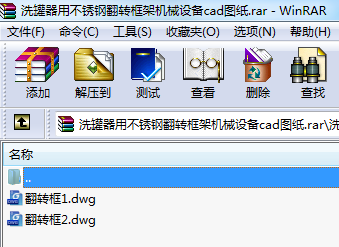 洗罐器用不銹鋼翻轉(zhuǎn)框架機械設備cad圖紙
