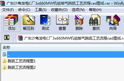 廣東沙角發(fā)電C廠3x660MW機(jī)組煙氣脫硫工藝流程cad圖紙