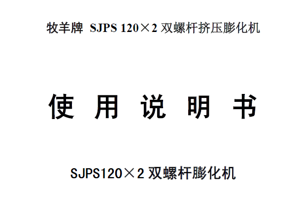 SJPS1202pݗU򻯙C