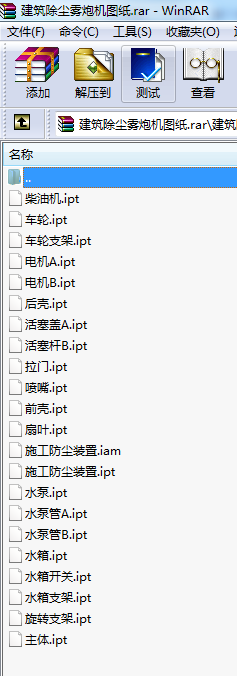 建筑除塵霧炮機圖紙