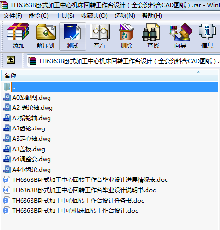 TH6363BPʽӹęC(j)D(zhun)_(ti)O(sh)Ӌ(j)ȫYϺCADD