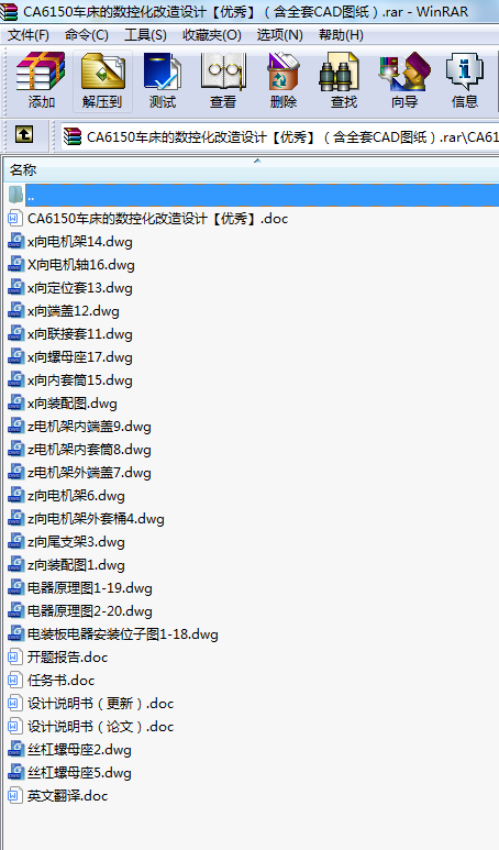 CA6150܇Ĕ(sh)ػO(sh)Ӌ(j)(yu)㡿ȫCADD