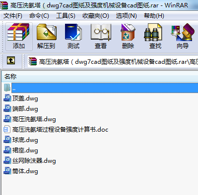 高壓洗氨塔（dwg7cad圖紙及強度機械設備cad圖紙