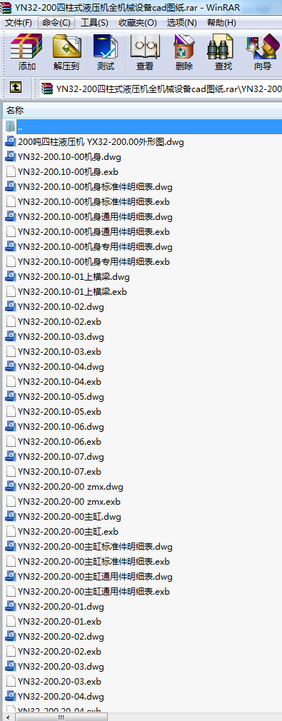 YN32-200四柱式液壓機(jī)全機(jī)械設(shè)備cad圖紙