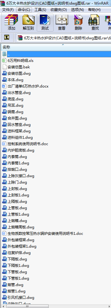 6萬大卡熱水爐設(shè)計(CAD圖紙+說明書)dwg圖紙