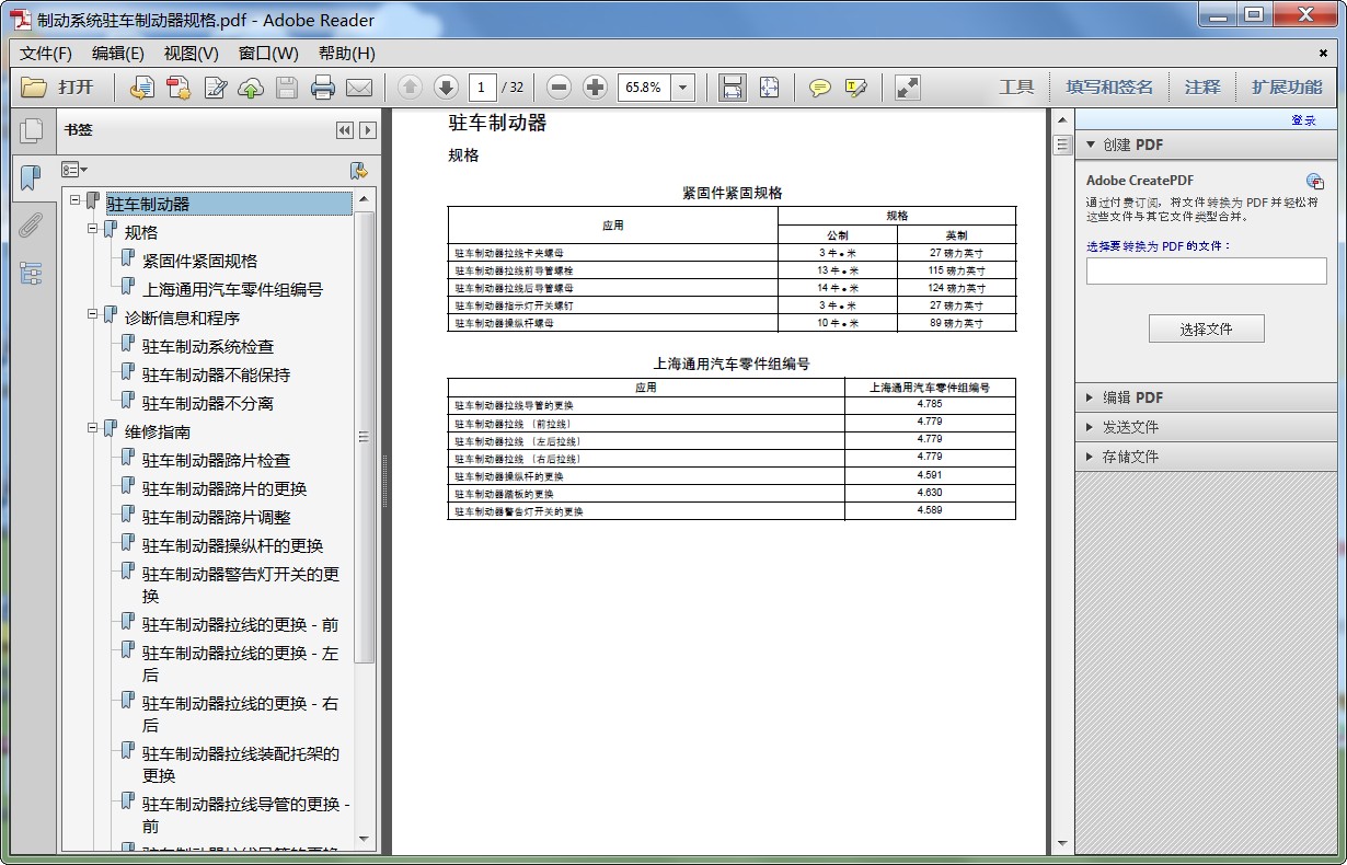 Ƅϵyv܇ƄҎ.pdf