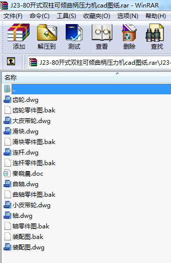 J23-80開式雙柱可傾曲柄壓力機cad圖紙