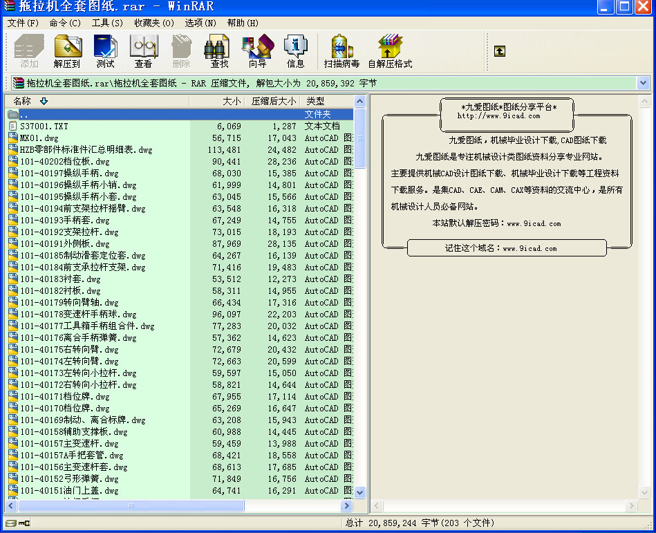 拖拉機全套圖紙