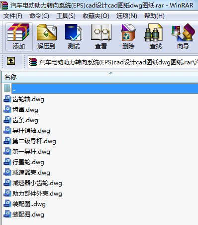܇(ch)늄(dng)D(zhun)ϵy(tng)(EPS)cadO(sh)Ӌ(j)cadDdwgD