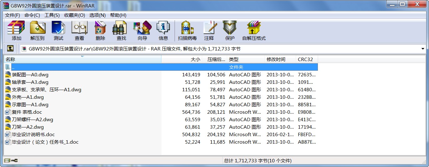 GBW92外圓滾壓裝置設計
