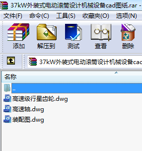 37kW外裝式電動滾筒設計機械設備cad圖紙