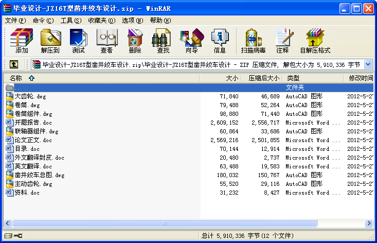 JZ16T菾g܇OӋ