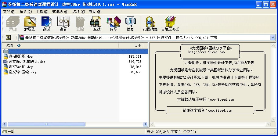 ?y)P(yng)C(j)(j)pnO(sh)Ӌ(j) 30kw (dng)49.1