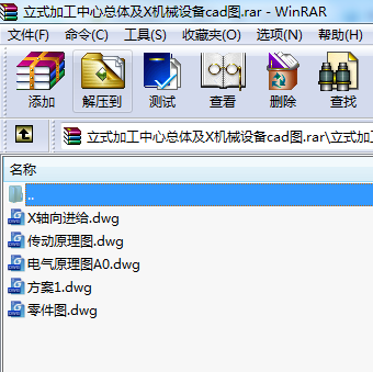 立式加工中心總體及X機械設備cad圖
