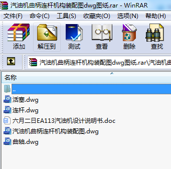 汽油機曲柄連桿機構裝配圖dwg圖紙